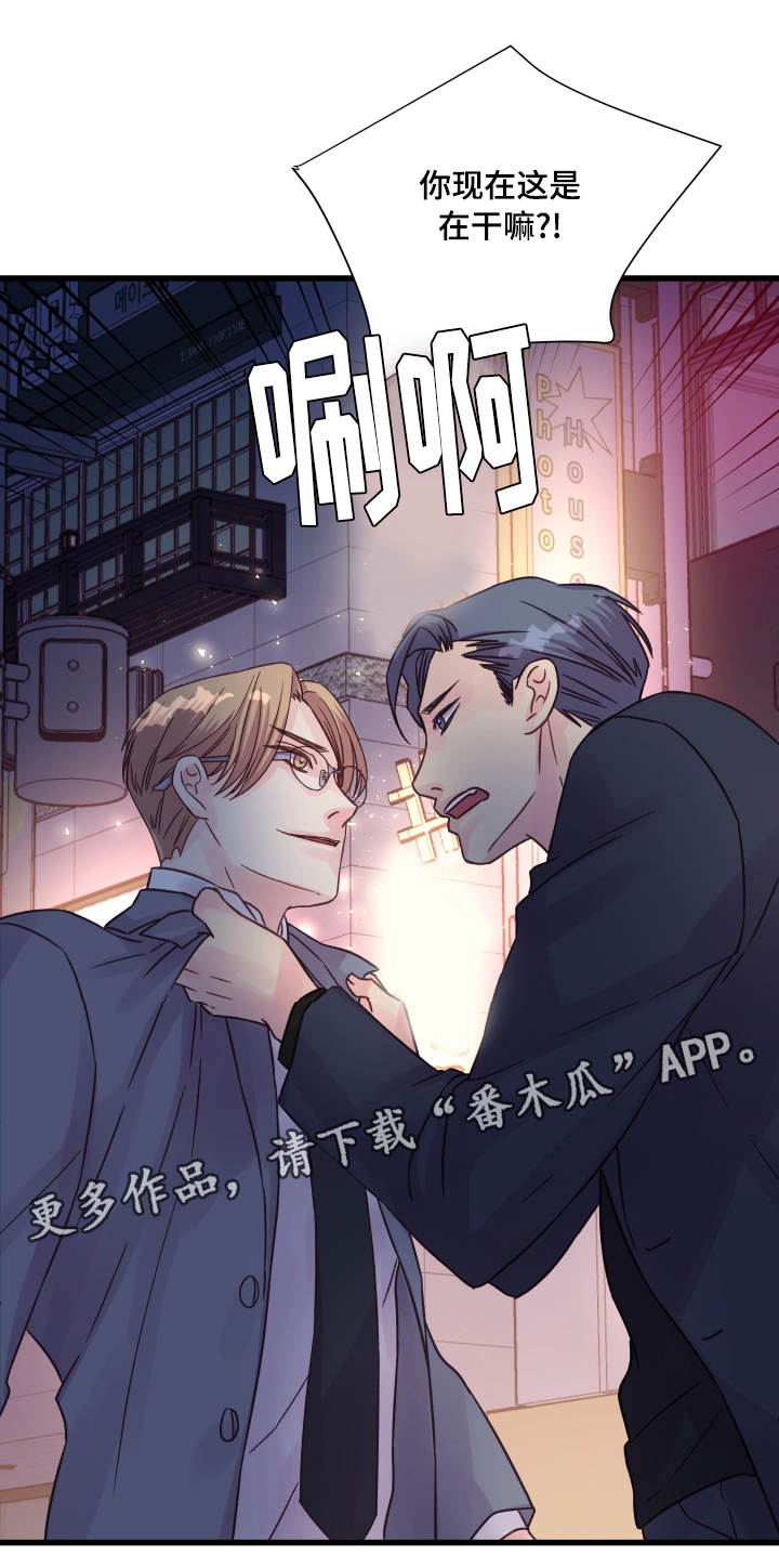 虚情校园漫画,第61章：再做一次？2图