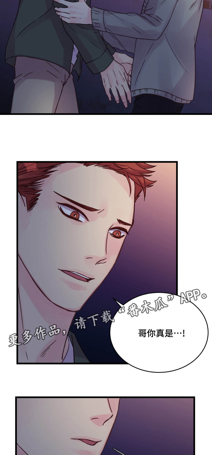虚情校园漫画,第66章：告白5图