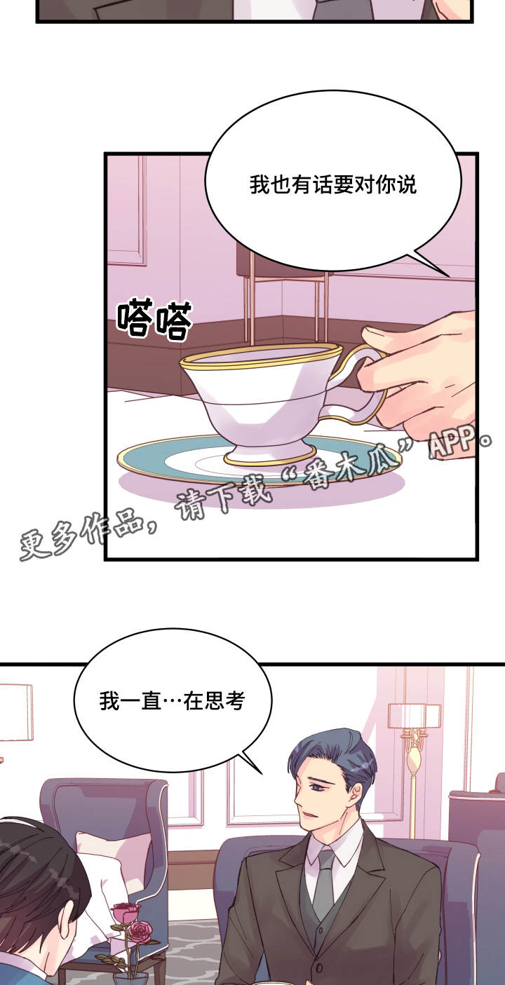 虚情校园漫画,第36章：秘密2图