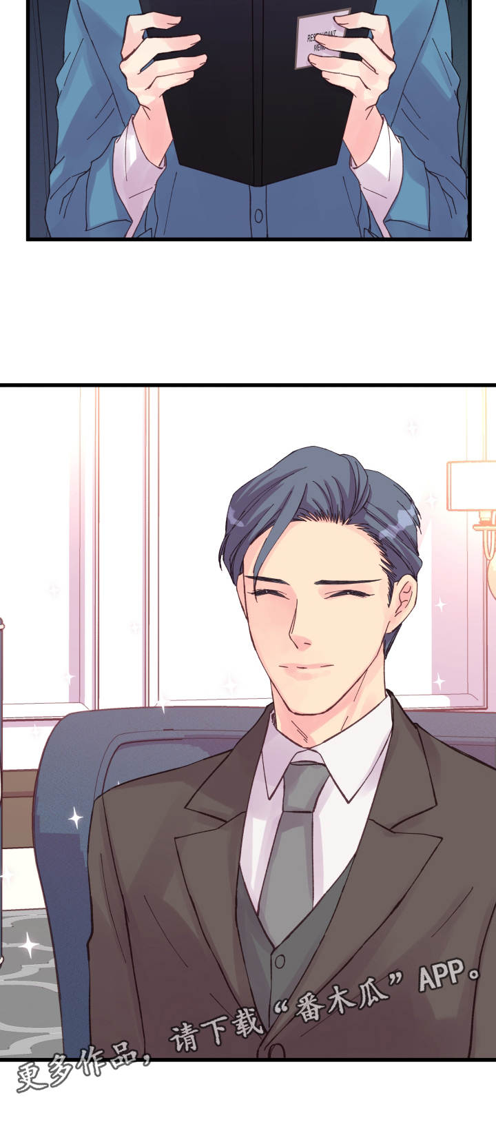虚情校园漫画,第35章：盛情款待4图