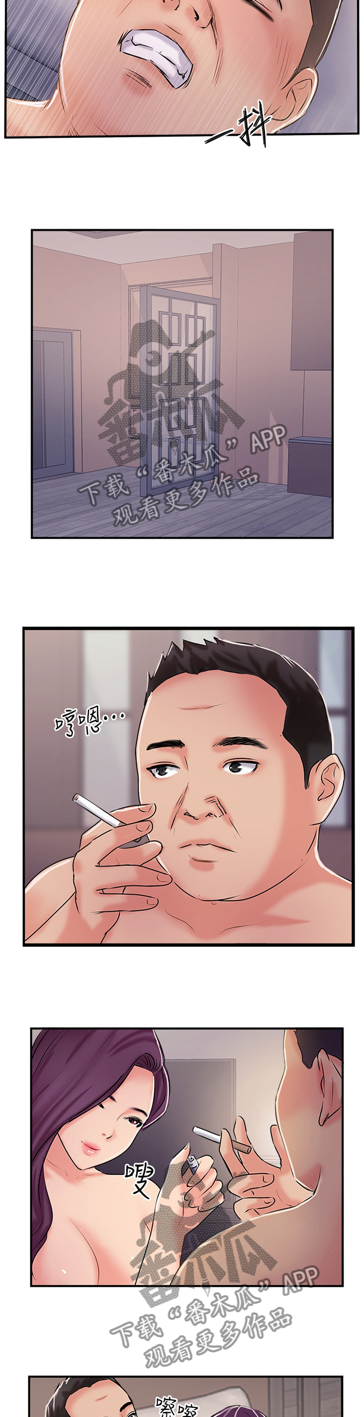 真爱之旅漫画,第62章：如此相似4图
