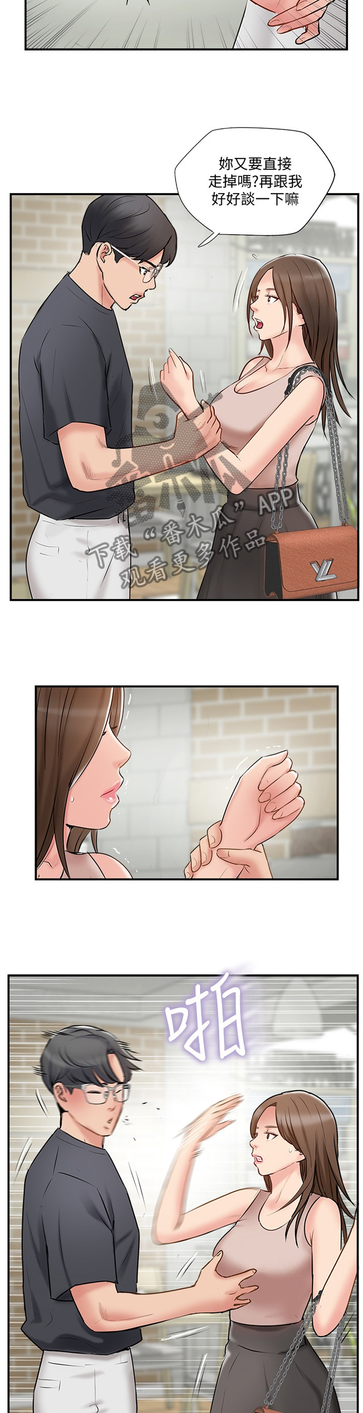 真爱之百万新娘电视剧在线免费观看全集漫画,第74章：对话5图