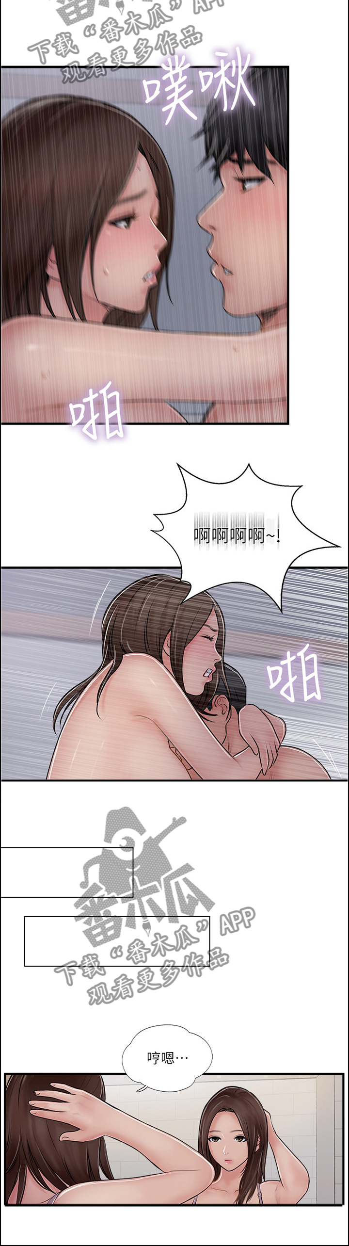 真爱之旅漫画,第58章：无法回头5图