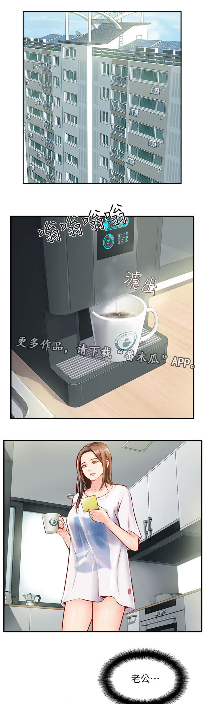 真爱之百万新娘第一部袁咏仪漫画,第13章：陌生电话2图