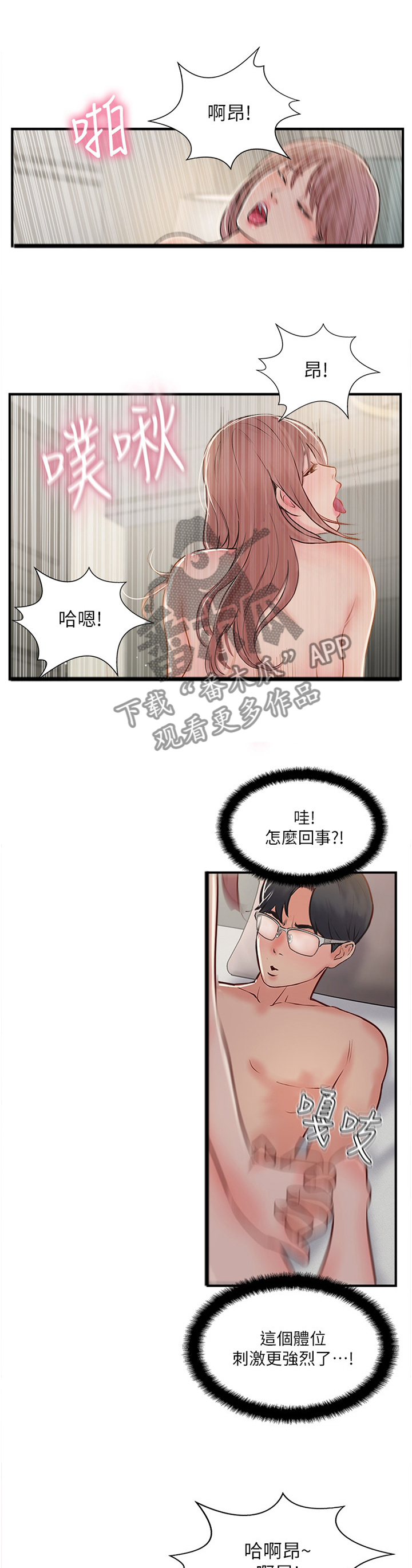 真爱之旅在哪里漫画,第61章：不喜欢4图