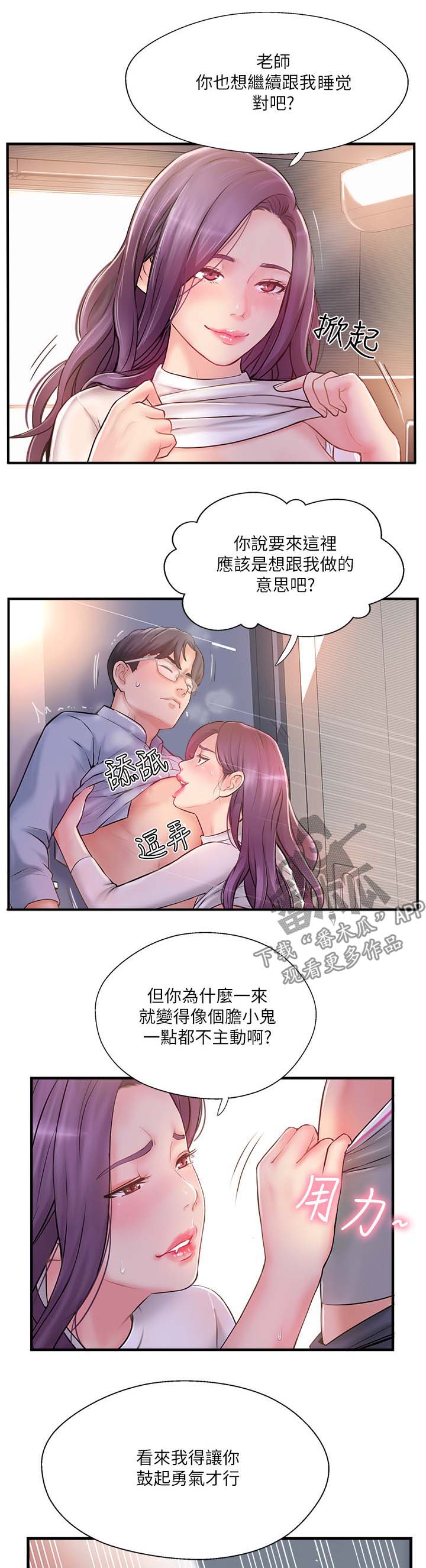 真爱之百万新娘第三部第1集漫画,第23章：不是巧合5图