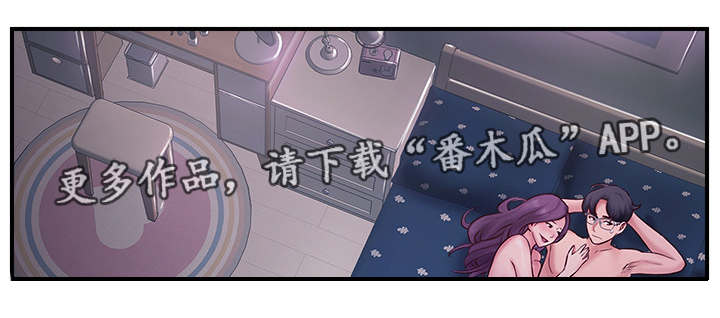 真爱之旅漫画,第21章：自信满满2图