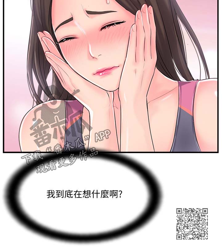 真爱之旅在哪里漫画,第24章：不许走3图