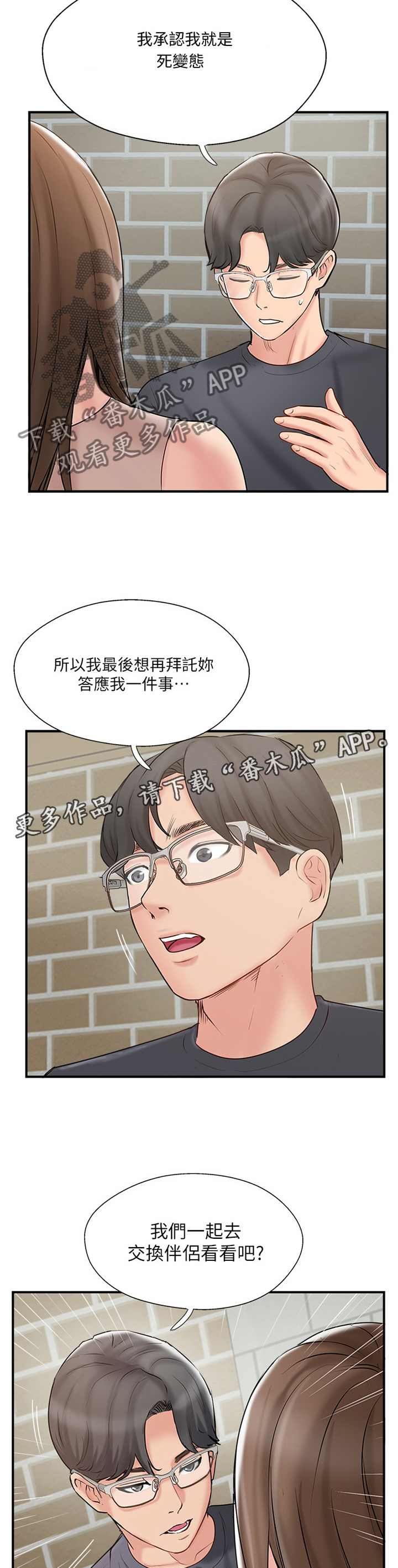 真爱之百万新娘电视剧在线免费观看全集漫画,第74章：对话2图