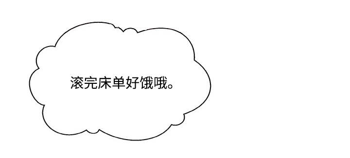 真爱之旅漫画,第21章：自信满满3图