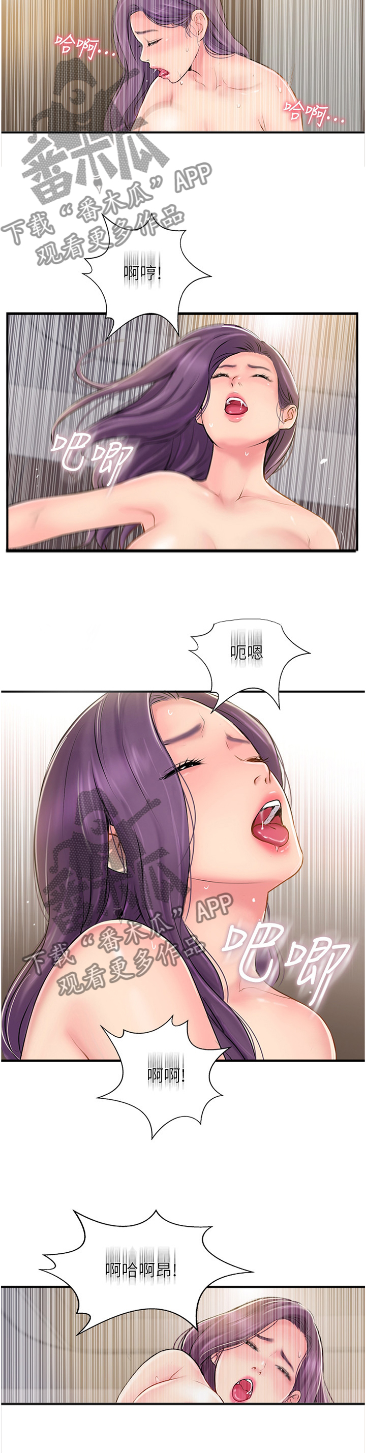 真爱之旅在哪里漫画,第47章：俱乐部1图