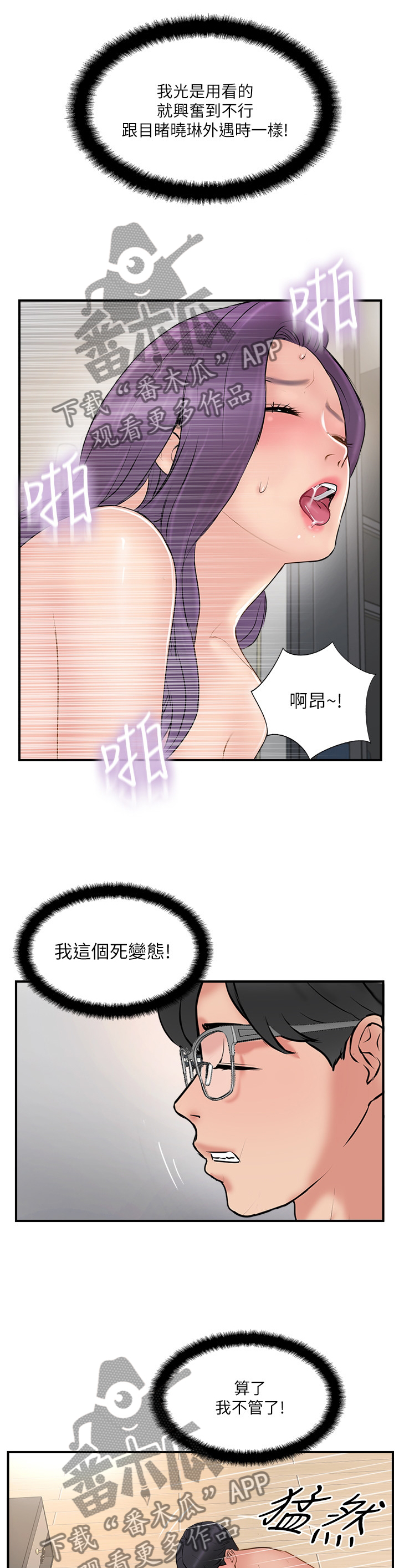 真爱之百万新娘演员表漫画,第68章：配合5图