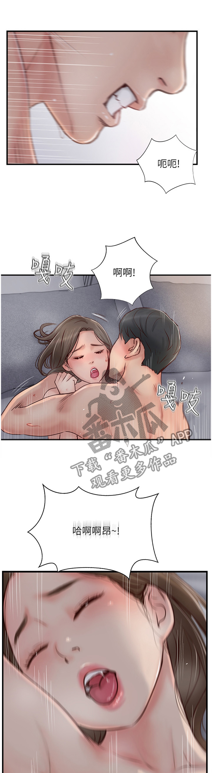 真爱之上漫画,第52章：我是认真的1图