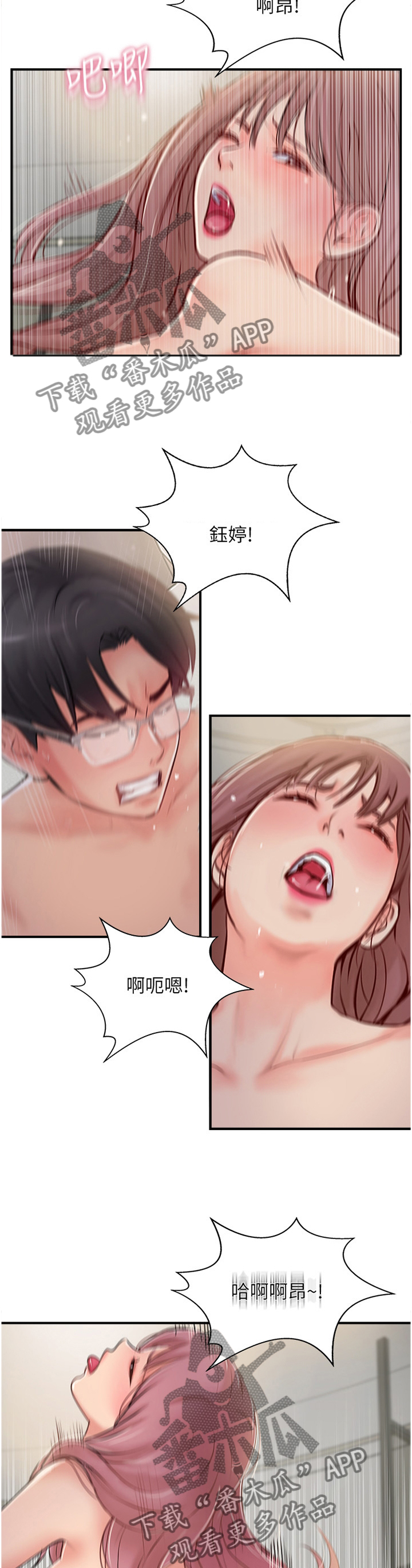 真爱之旅在哪里漫画,第61章：不喜欢5图