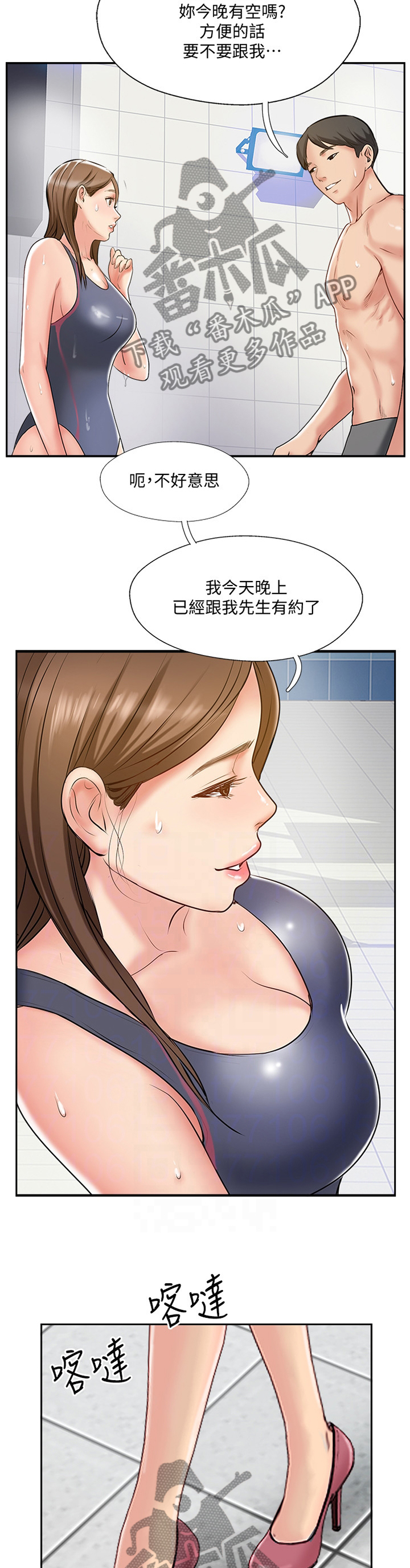 真爱之百万新娘续集漫画,第85章：【完结】真爱之旅2图