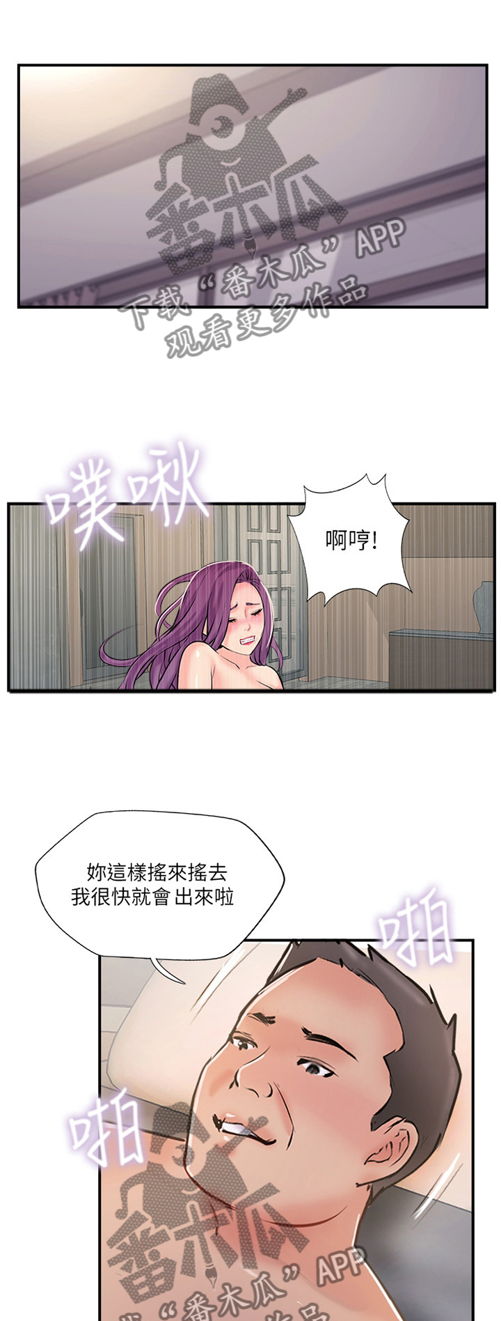 真爱之旅漫画,第62章：如此相似1图