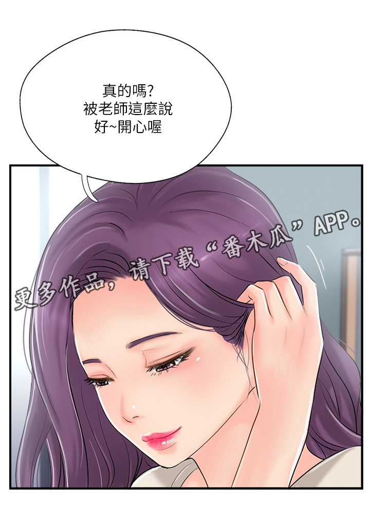 真爱之百万新娘第一部袁咏仪漫画,第32章：老师与学生5图