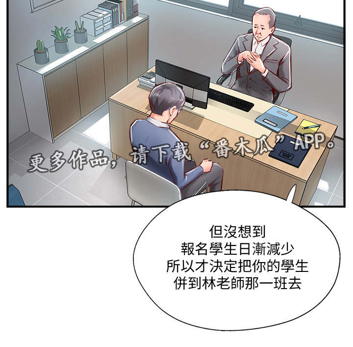 真爱之百万新娘第一部袁咏仪漫画,第15章：考虑2图