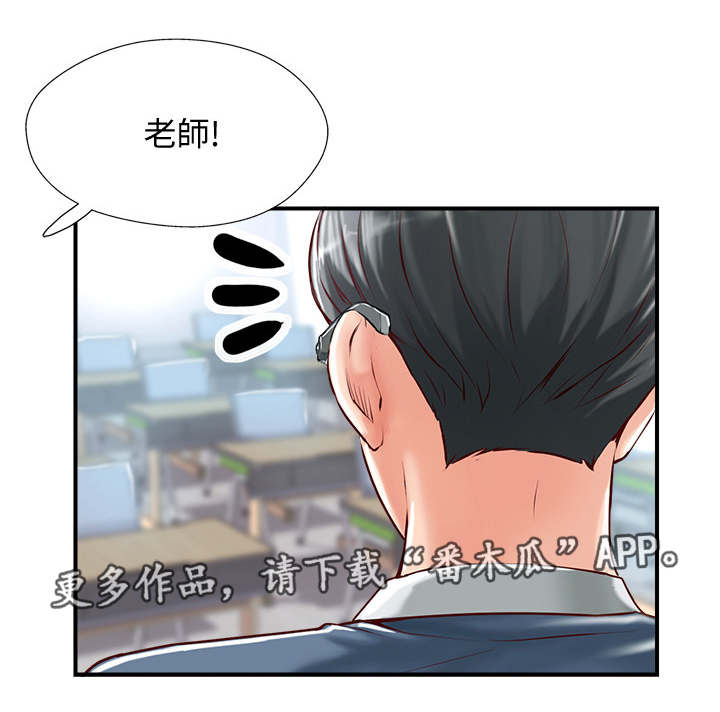 真爱之百万新娘电视剧在线免费观看全集漫画,第15章：考虑1图