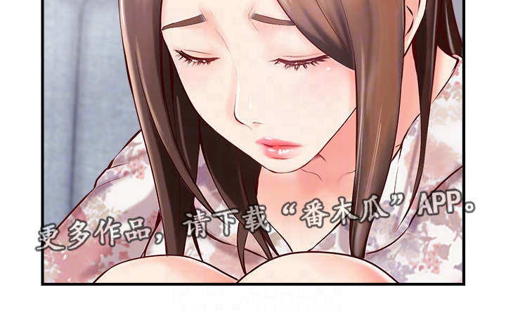 真爱之旅漫画,第11章：真相4图