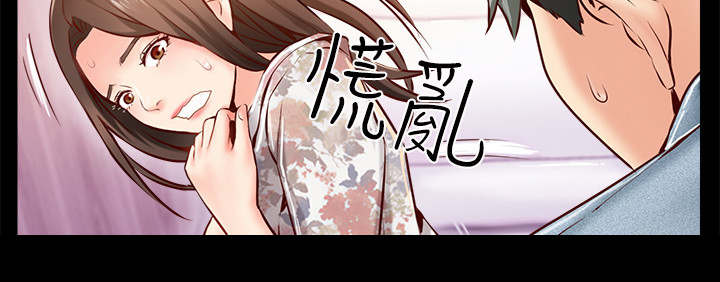 真爱之上漫画,第12章：失常1图