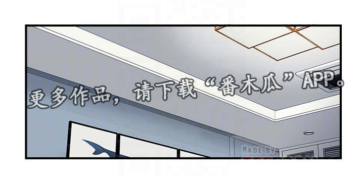 真爱之旅漫画,第11章：真相2图