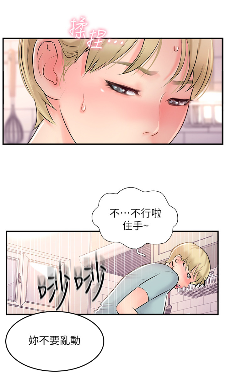 真爱之百万新娘续集漫画,第42章：感觉很像1图