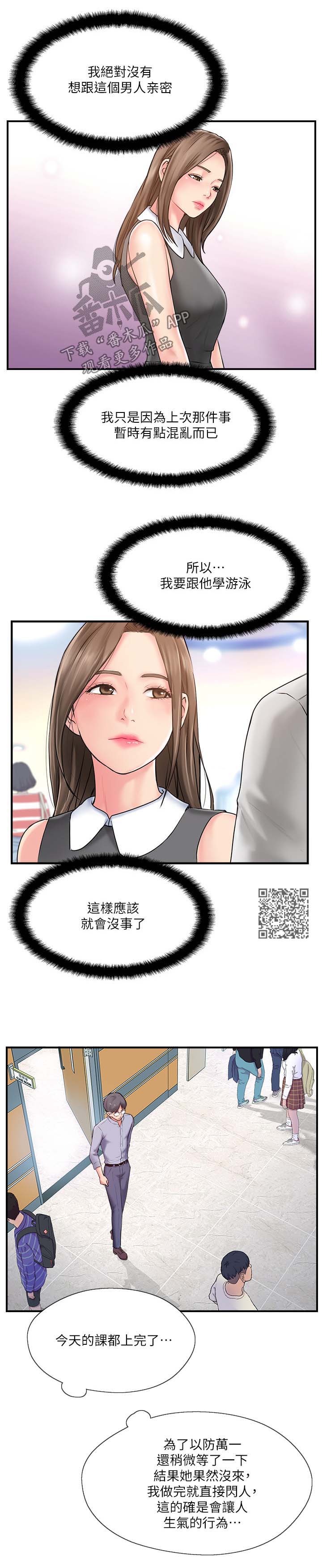 真爱之百万新娘16漫画,第23章：不是巧合3图