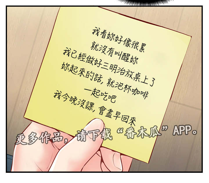 真爱之百万新娘第一部袁咏仪漫画,第13章：陌生电话3图