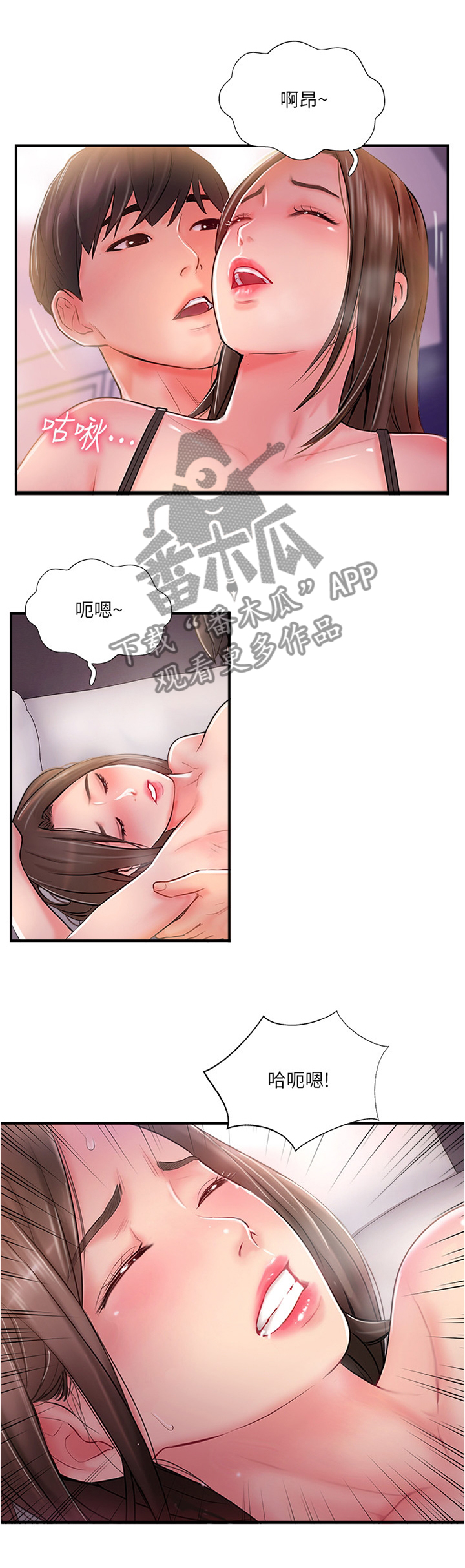 真爱之旅漫画,第35章：时间会”拯救”一切4图