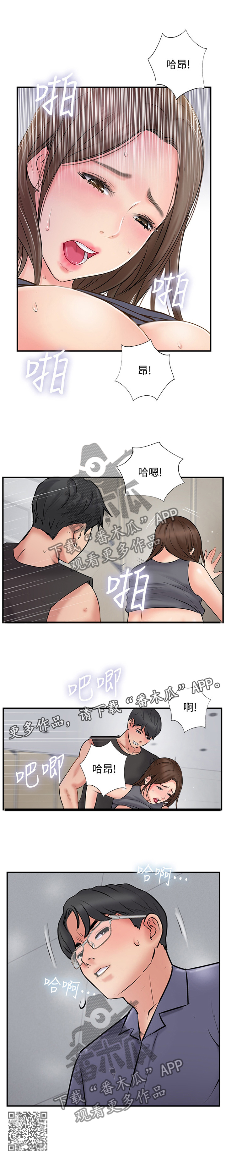 真爱之百万新娘电视剧在线免费观看全集漫画,第64章：跟踪2图