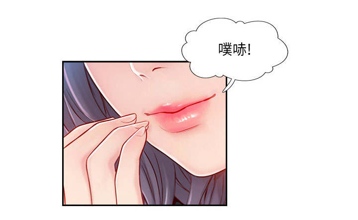 真爱之百万新娘王绍华漫画,第7章：检查结果1图