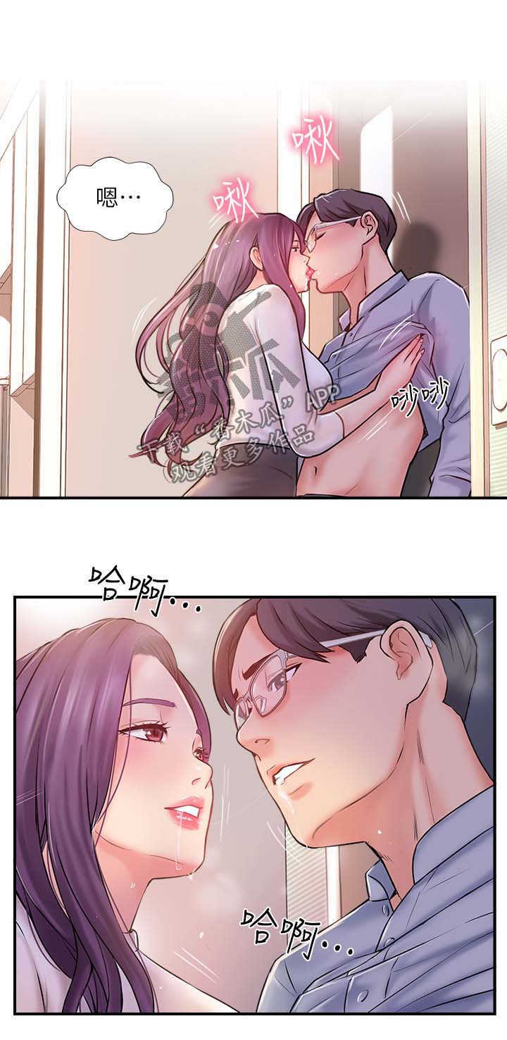 真爱之百万新娘第三部第1集漫画,第23章：不是巧合3图