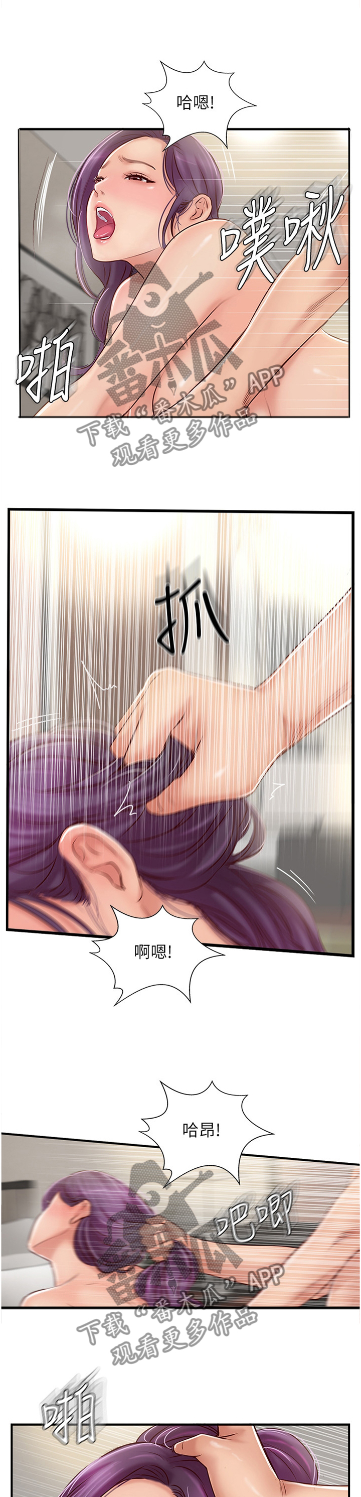 真爱之旅漫画,第53章：不爱我了吗?1图