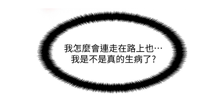 真爱之百万新娘电视剧在线免费观看全集漫画,第3章：难以忍受5图