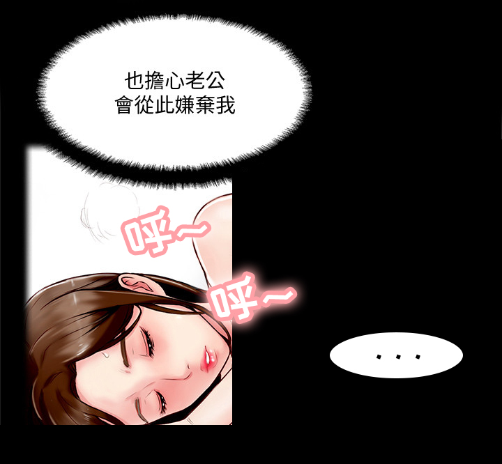 真爱之百万新娘电视剧在线免费观看全集漫画,第3章：难以忍受3图