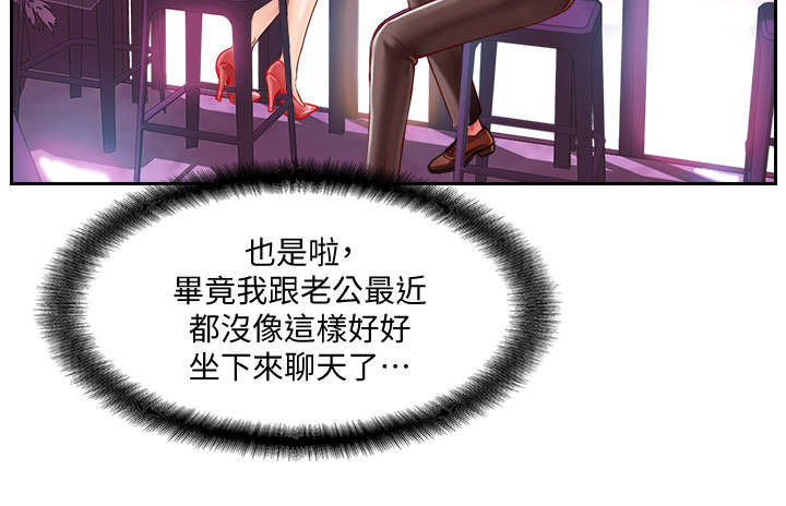 真爱之旅漫画,第5章：苦恼1图