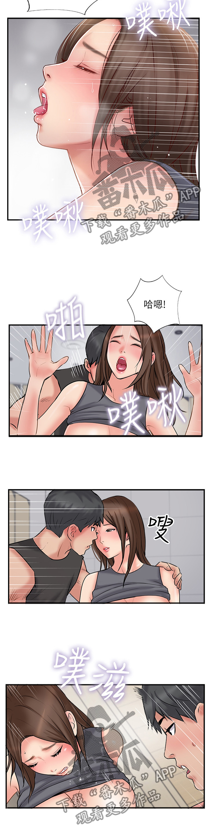 真爱之旅漫画,第65章：一波未平一波又起3图