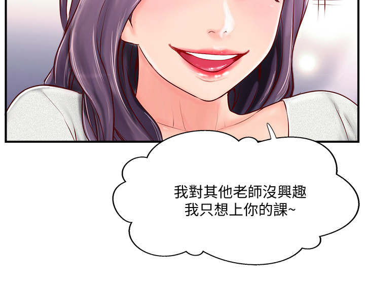 真爱之百万新娘电视剧在线免费观看全集漫画,第15章：考虑5图