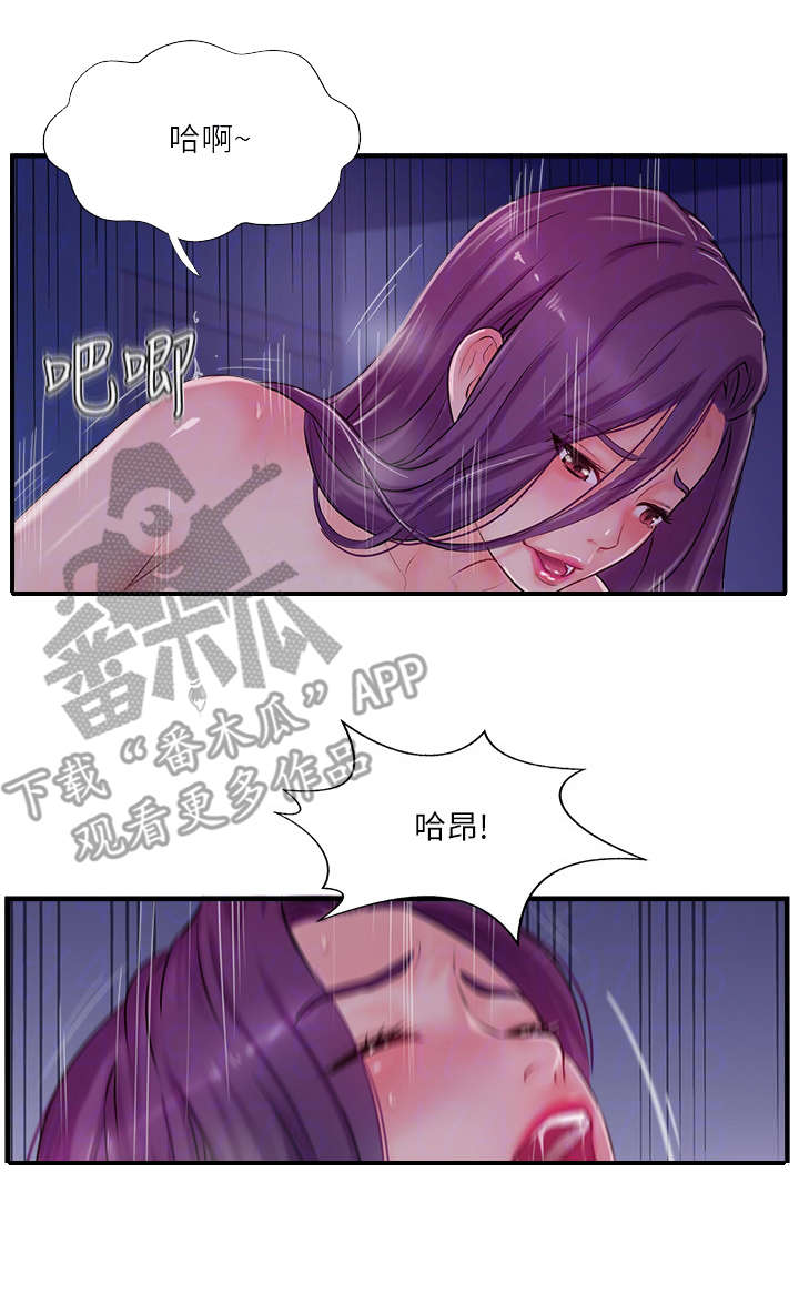 真爱之旅漫画,第26章：伤心2图