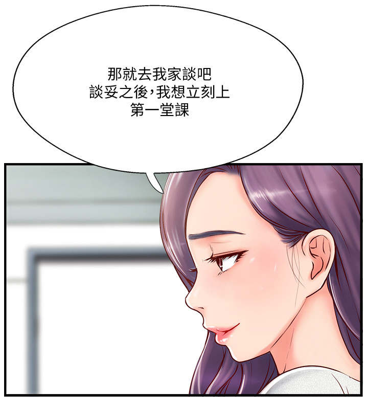 真爱之百万新娘电视剧在线免费观看全集漫画,第15章：考虑2图