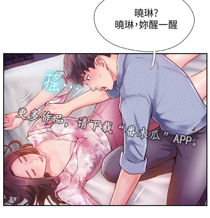 真爱之百万新娘电视剧在线免费观看全集漫画,第6章：宾馆2图