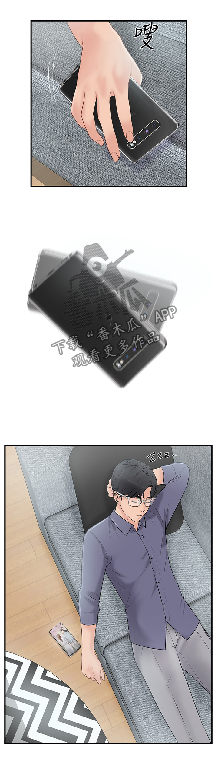 真爱之旅漫画,第36章：不可以这样1图