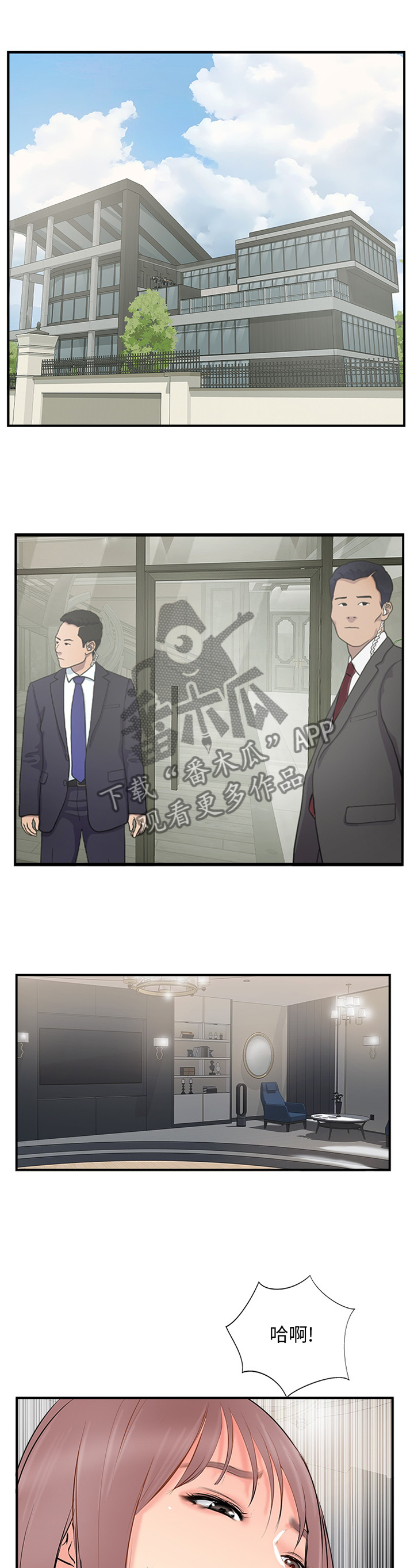 真爱之百万新娘演员表漫画,第68章：配合1图