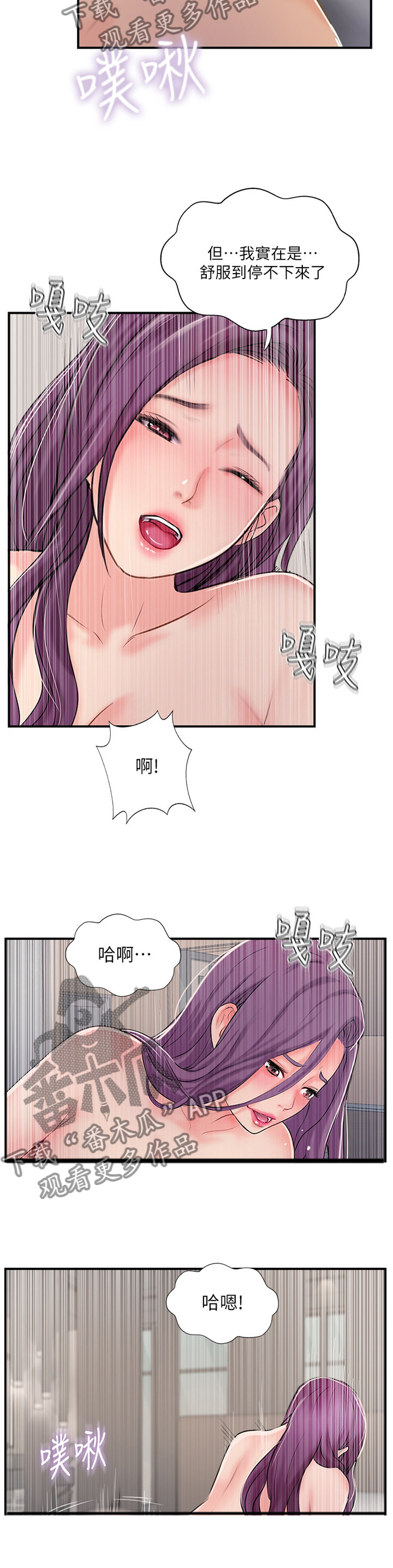 真爱之旅漫画,第62章：如此相似2图