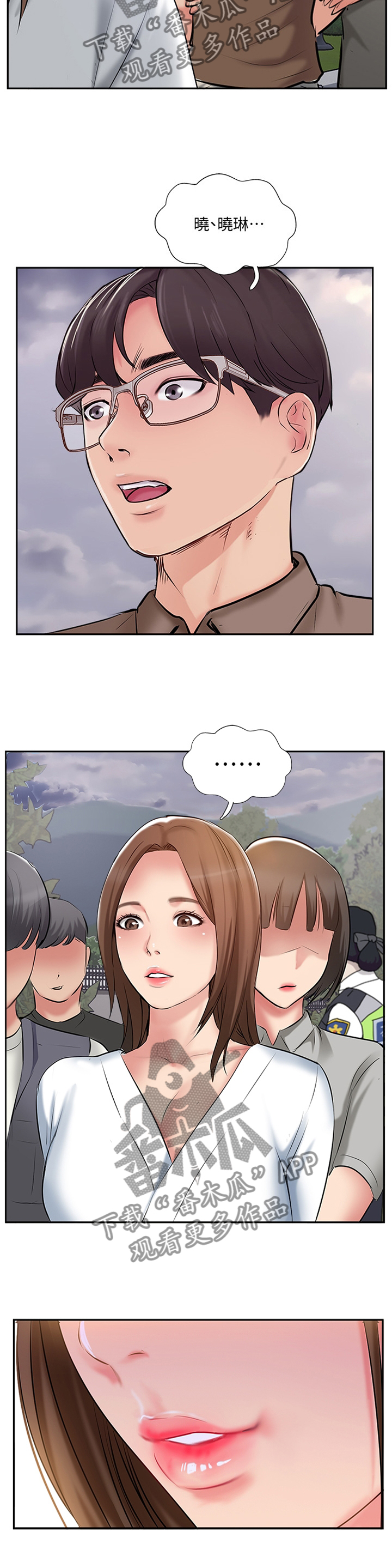 真爱谎言影视片段漫画,第84章：尘埃落定4图