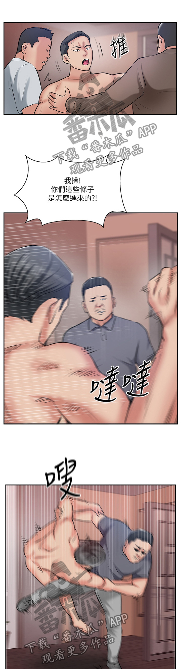 真爱谎言影视片段漫画,第84章：尘埃落定1图