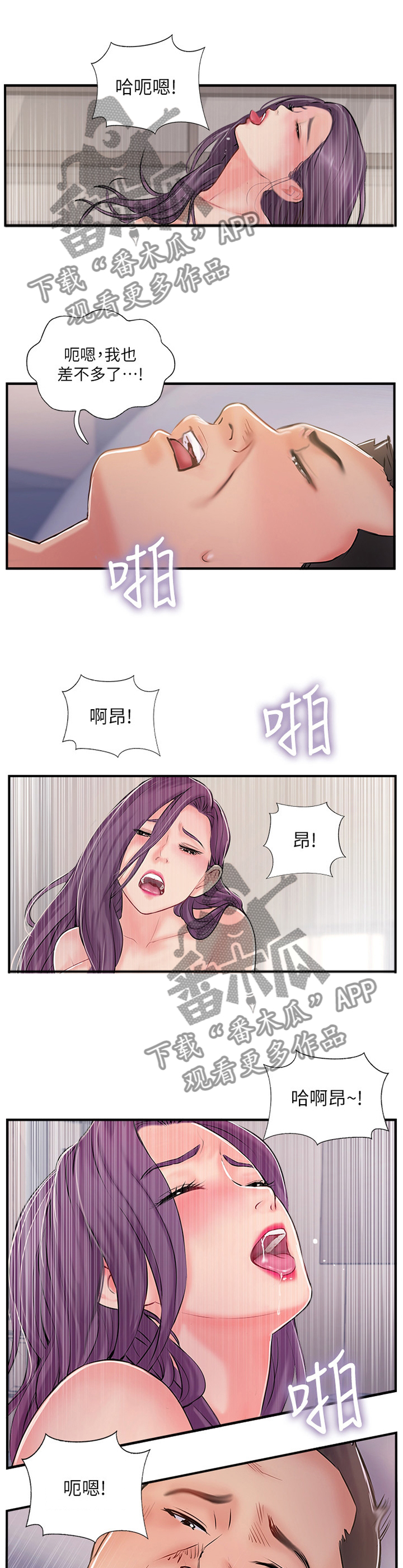 真爱之旅漫画,第62章：如此相似3图