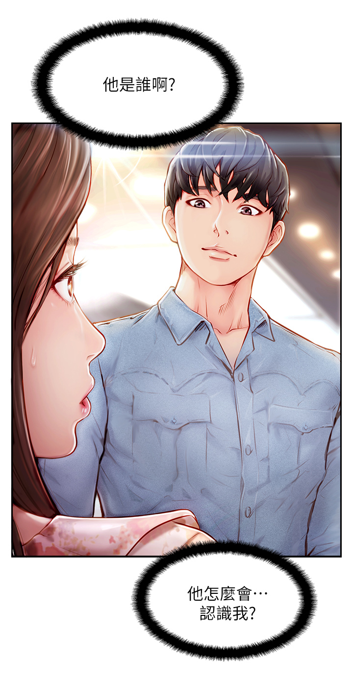 真爱之旅漫画下载漫画,第3章：难以忍受2图