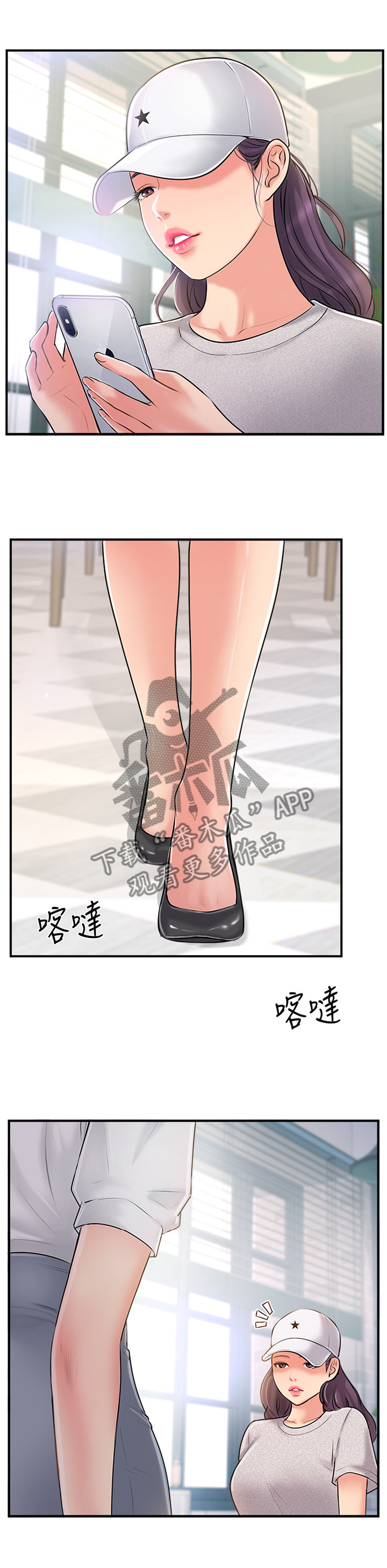 真爱之路巴基斯坦剧漫画,第39章：不同的相聚4图